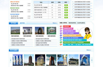 传统网站 传统网站